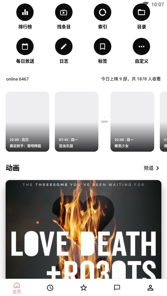 Bangumi 客户端照片墙：收藏封面的网格拼贴