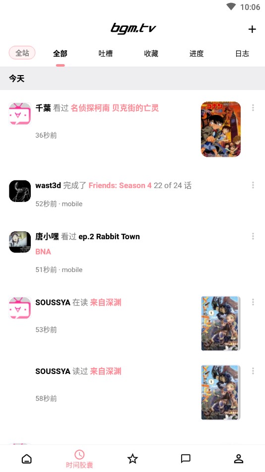Bangumi 客户端时间胶囊页：带封面缩略图的全站动态流